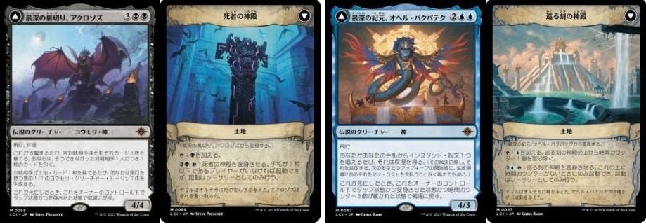 骨集めのドラコサウルス 4枚セット 骨集めのドラコサウルスについて考える - ロダーシャの考察